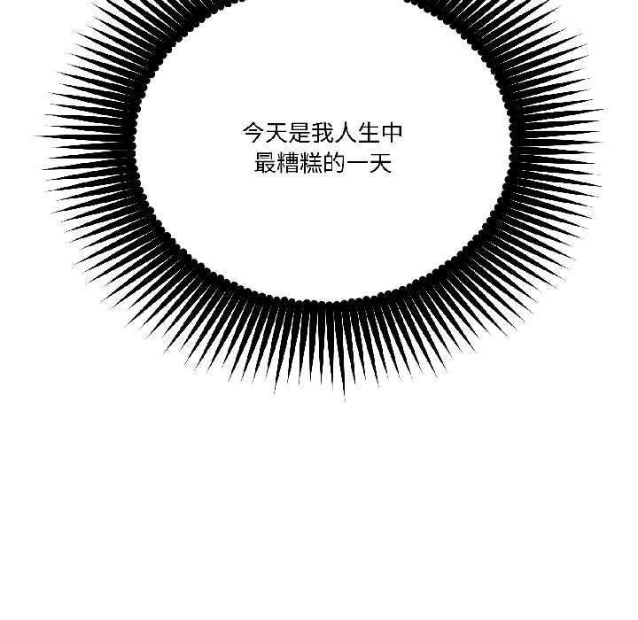 《附屬品少女的叛逆期》漫画 第27話