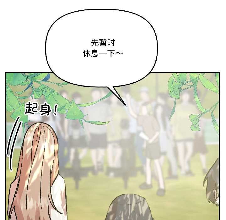 《附屬品少女的叛逆期》漫画 第27話