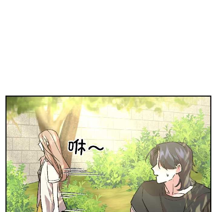 《附屬品少女的叛逆期》漫画 第27話