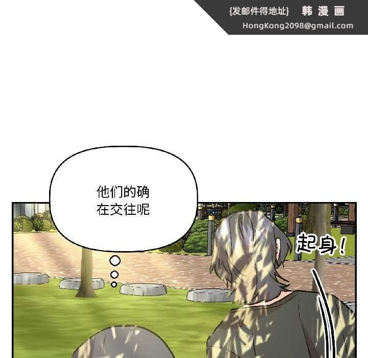 《附屬品少女的叛逆期》漫画 第27話