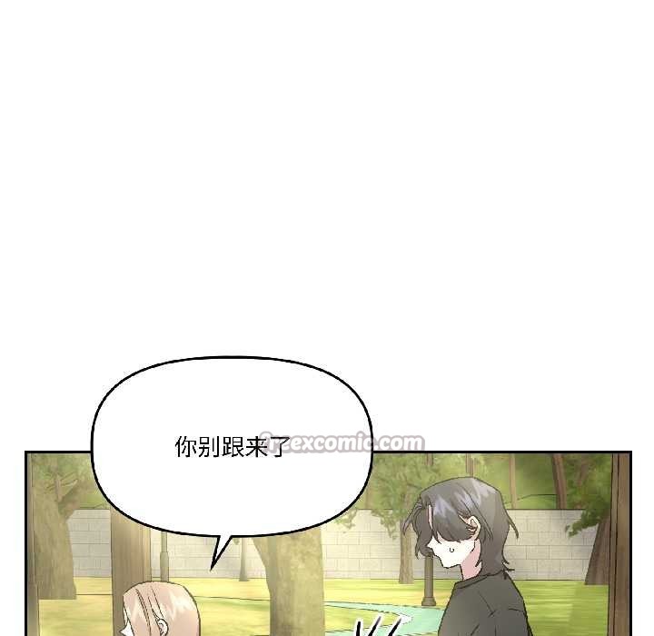 《附屬品少女的叛逆期》漫画 第27話