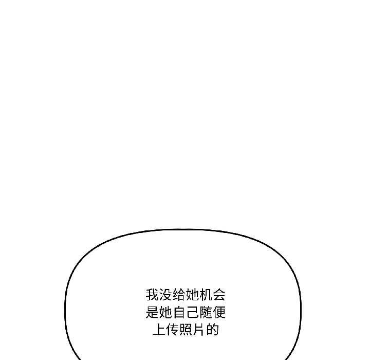 《附屬品少女的叛逆期》漫画 第27話