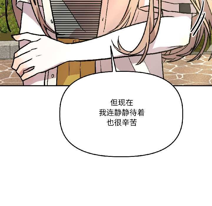 《附屬品少女的叛逆期》漫画 第27話