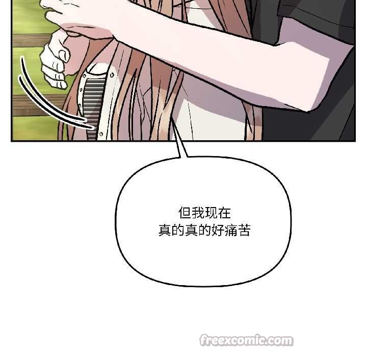 《附屬品少女的叛逆期》漫画 第27話