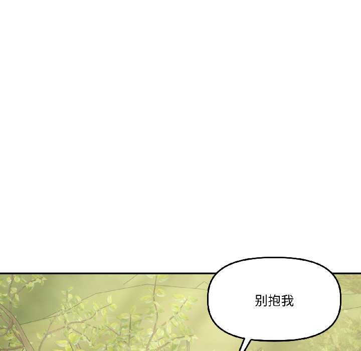 《附屬品少女的叛逆期》漫画 第27話