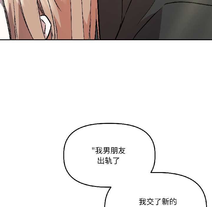 《附屬品少女的叛逆期》漫画 第27話