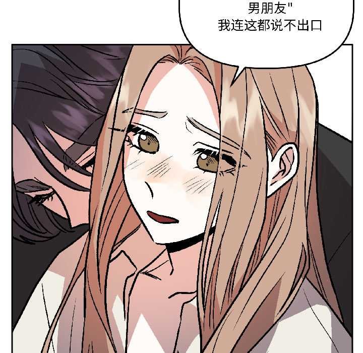 《附屬品少女的叛逆期》漫画 第27話