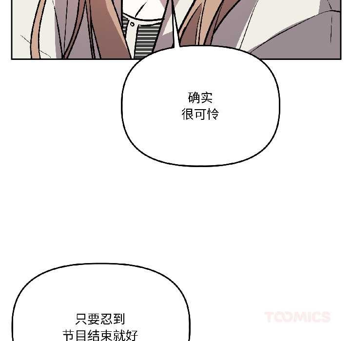 《附屬品少女的叛逆期》漫画 第27話
