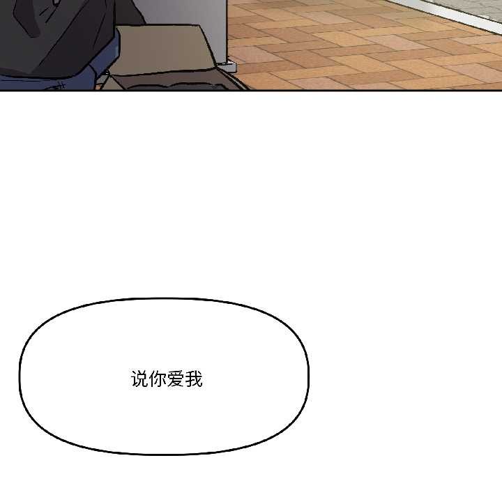 《附屬品少女的叛逆期》漫画 第27話