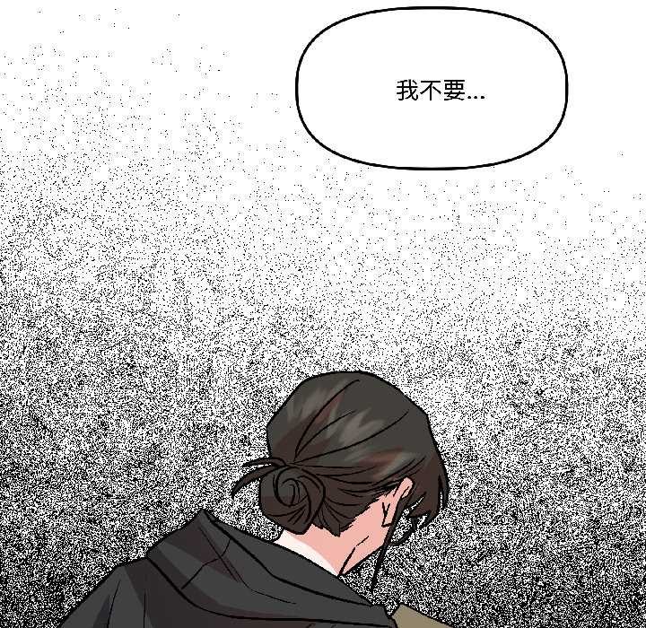 《附屬品少女的叛逆期》漫画 第27話