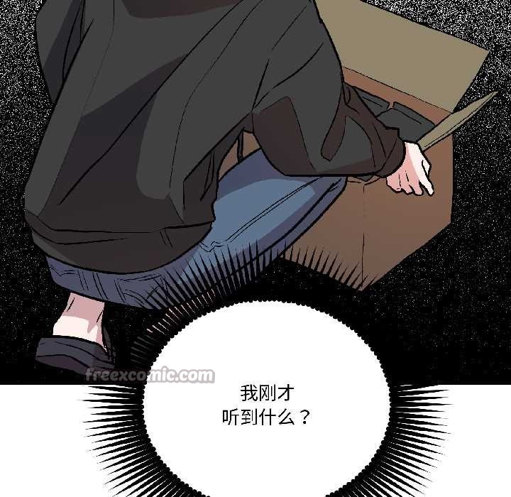 《附屬品少女的叛逆期》漫画 第27話