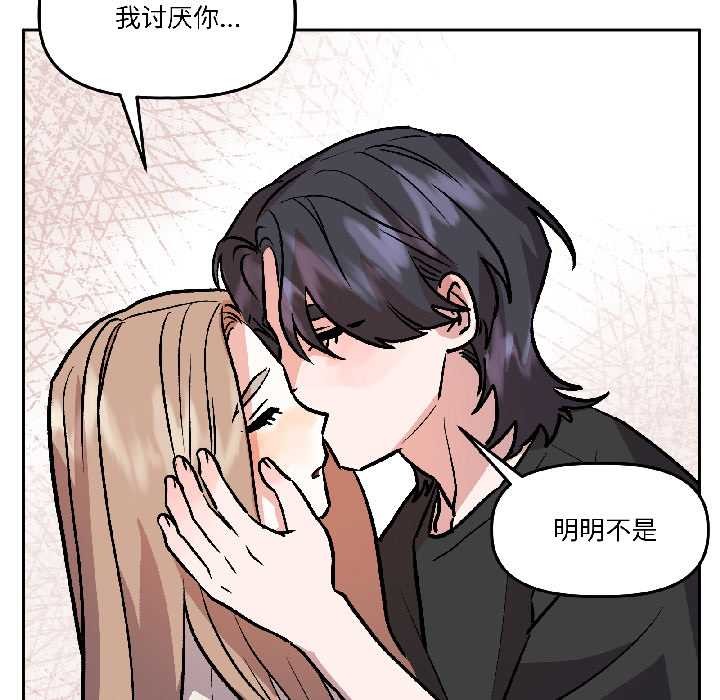 《附屬品少女的叛逆期》漫画 第27話