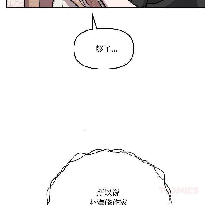 《附屬品少女的叛逆期》漫画 第27話