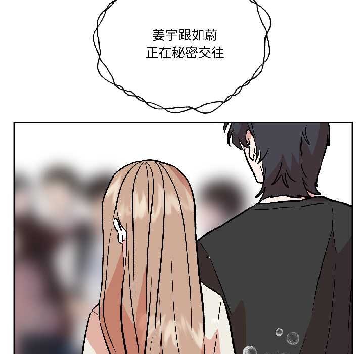 《附屬品少女的叛逆期》漫画 第27話