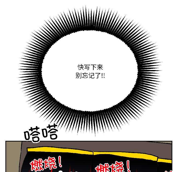 《附屬品少女的叛逆期》漫画 第27話
