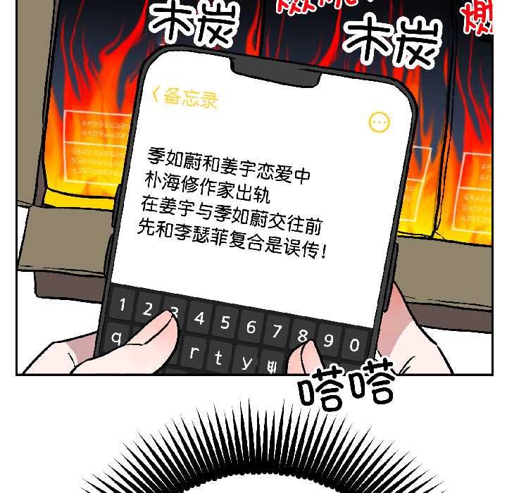 《附屬品少女的叛逆期》漫画 第27話
