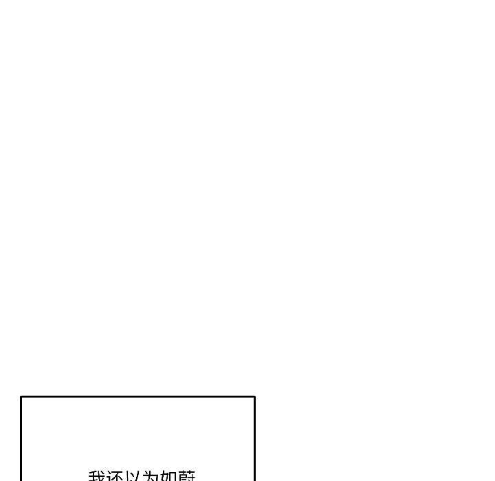 《附屬品少女的叛逆期》漫画 第27話