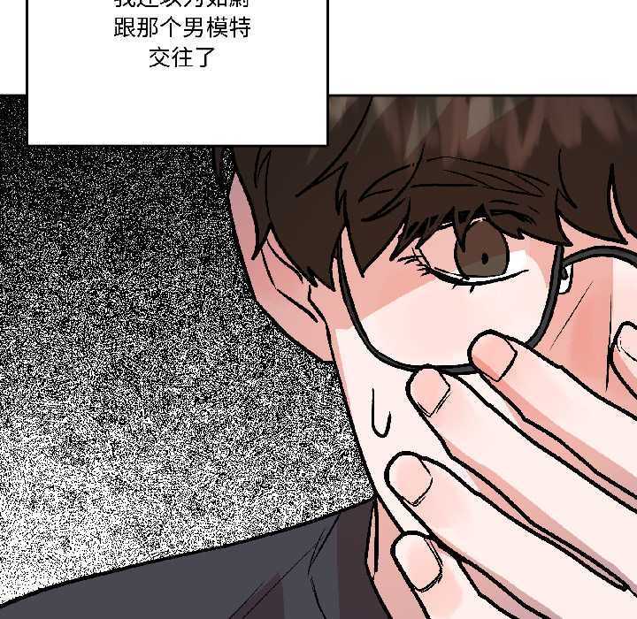 《附屬品少女的叛逆期》漫画 第27話