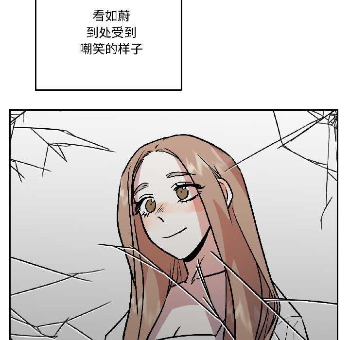 《附屬品少女的叛逆期》漫画 第27話