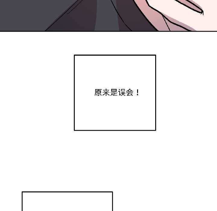 《附屬品少女的叛逆期》漫画 第27話
