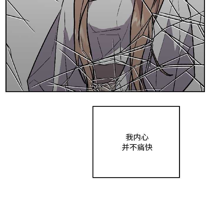 《附屬品少女的叛逆期》漫画 第27話