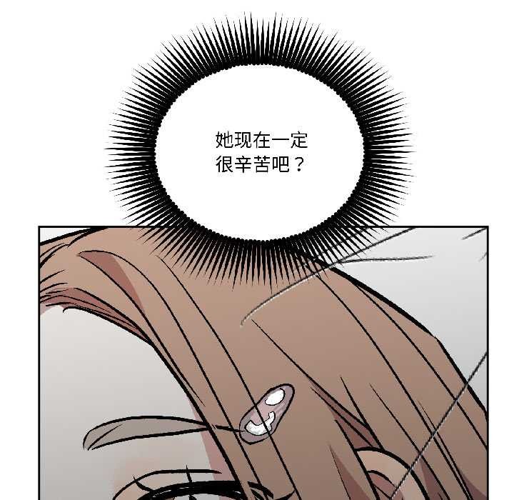 《附屬品少女的叛逆期》漫画 第27話