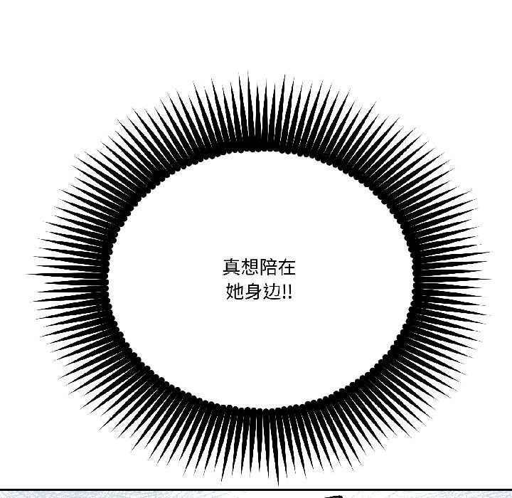 《附屬品少女的叛逆期》漫画 第27話