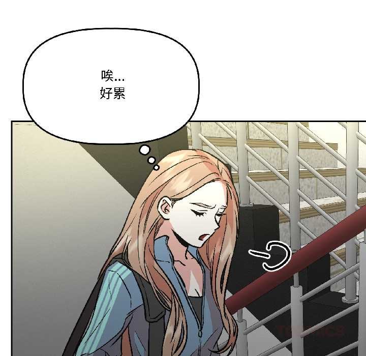 《附屬品少女的叛逆期》漫画 第27話