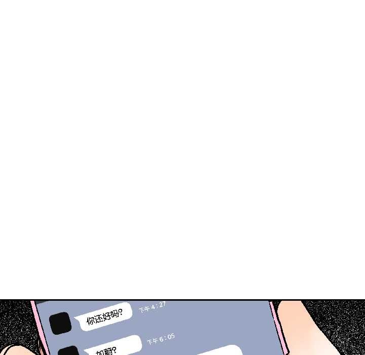 《附屬品少女的叛逆期》漫画 第27話