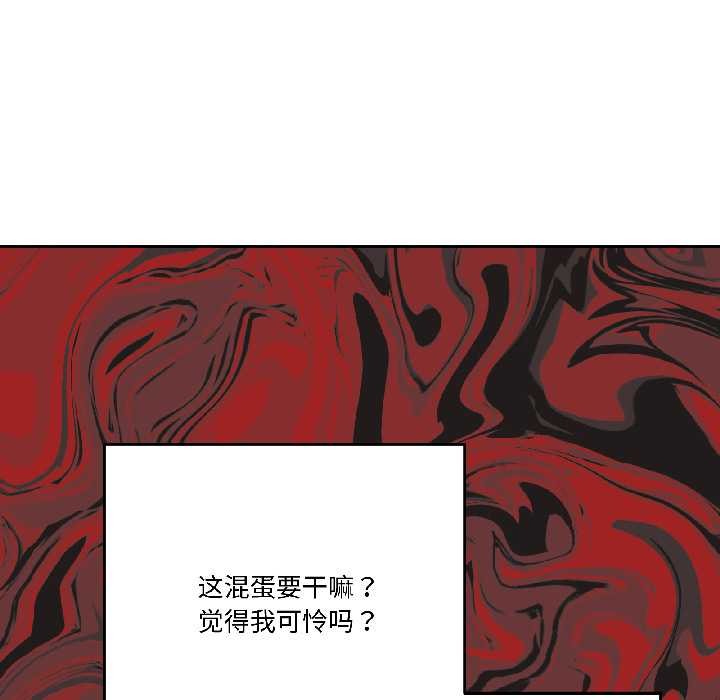 《附屬品少女的叛逆期》漫画 第27話