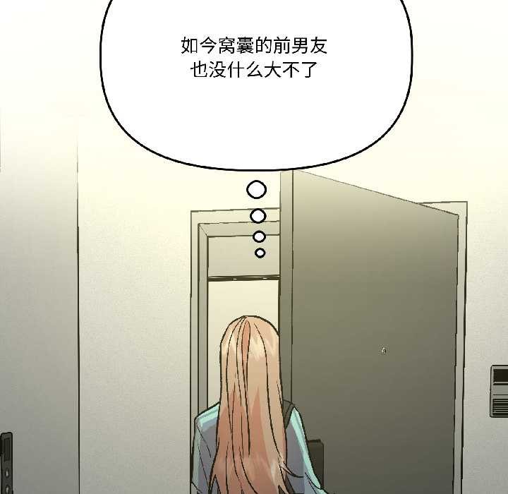 《附屬品少女的叛逆期》漫画 第27話