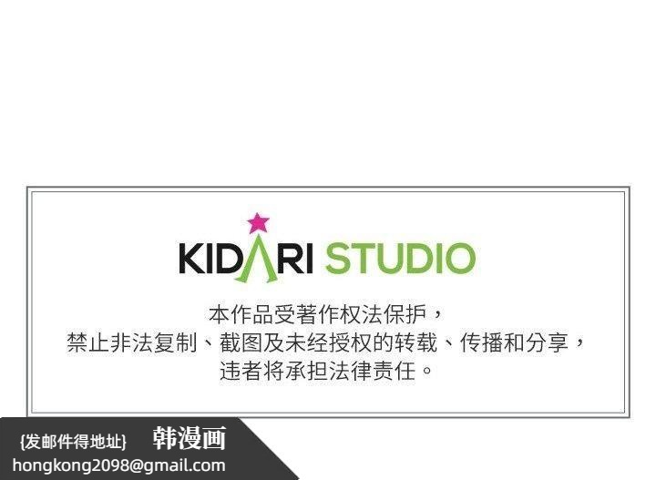 《附屬品少女的叛逆期》漫画 第27話