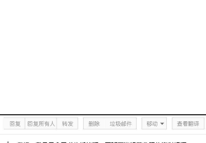 《附屬品少女的叛逆期》漫画 第28話