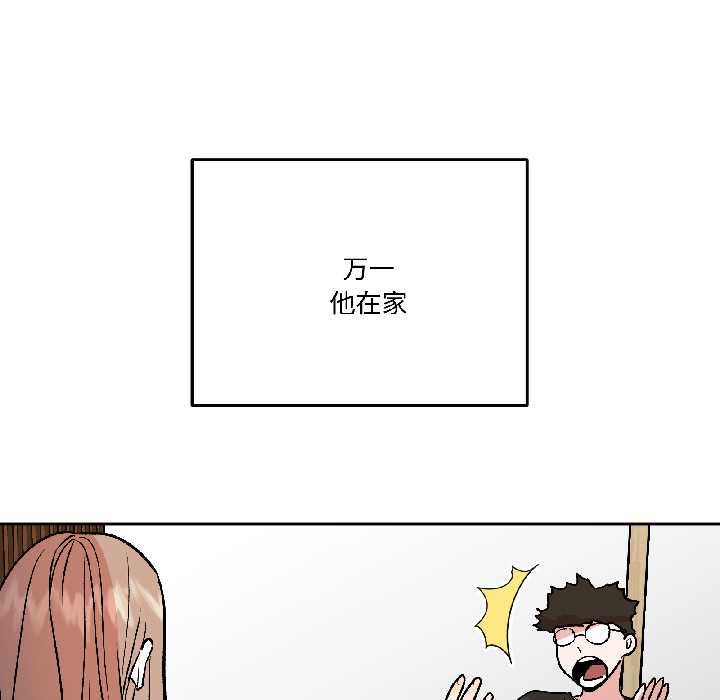 《附屬品少女的叛逆期》漫画 第28話