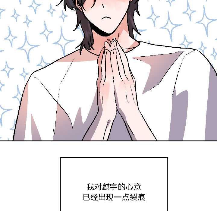 《附屬品少女的叛逆期》漫画 第28話