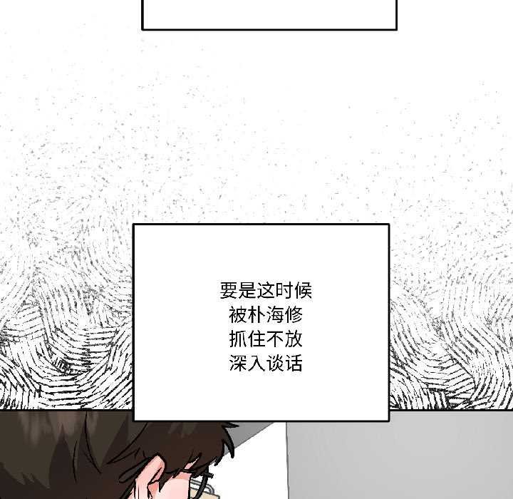 《附屬品少女的叛逆期》漫画 第28話