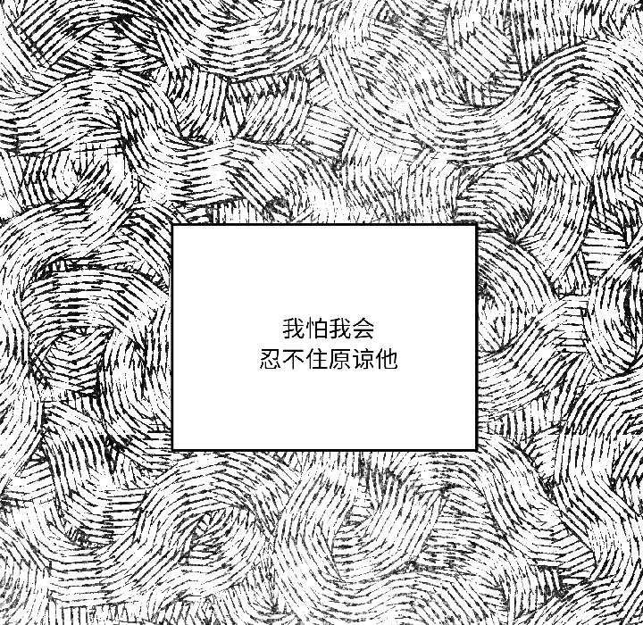 《附屬品少女的叛逆期》漫画 第28話