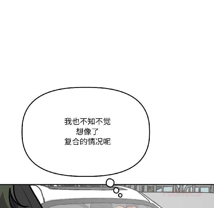 《附屬品少女的叛逆期》漫画 第28話