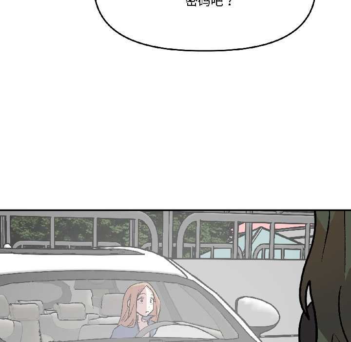 《附屬品少女的叛逆期》漫画 第28話