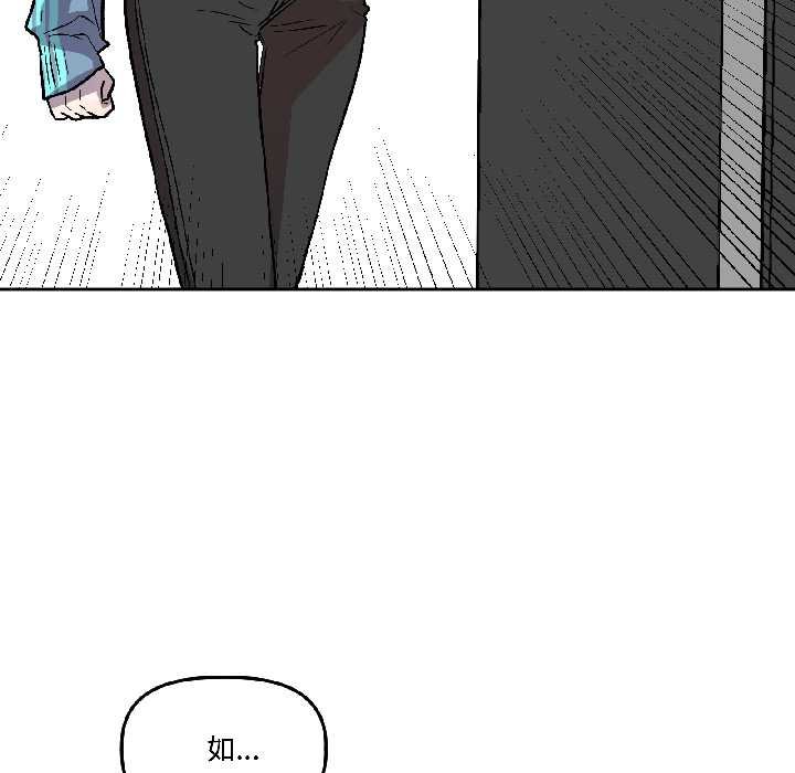 《附屬品少女的叛逆期》漫画 第28話