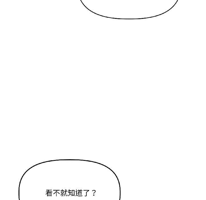 《附屬品少女的叛逆期》漫画 第28話