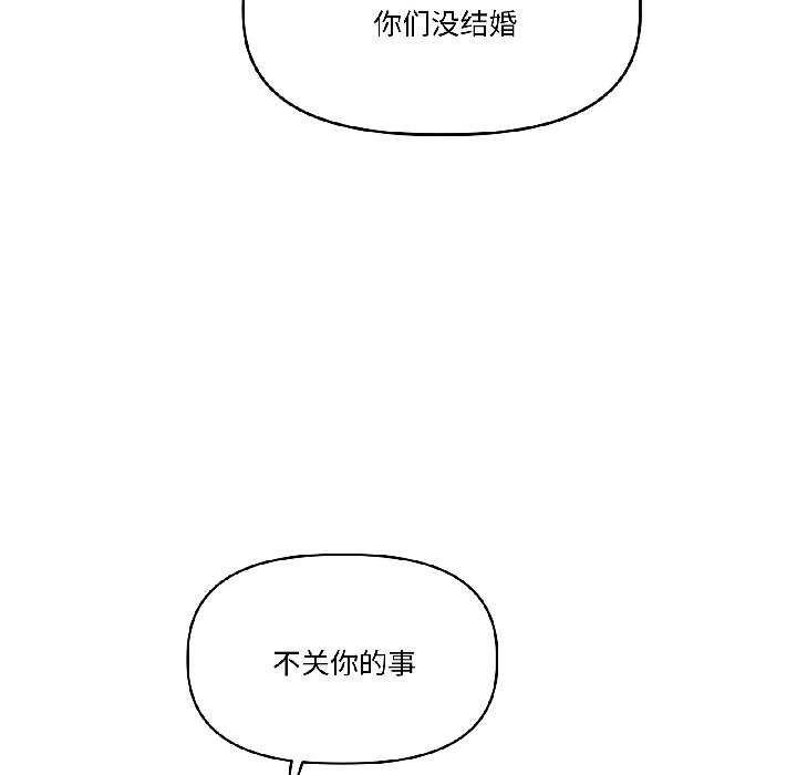 《附屬品少女的叛逆期》漫画 第28話