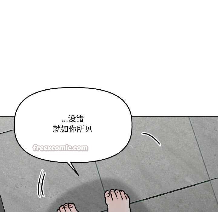 《附屬品少女的叛逆期》漫画 第28話