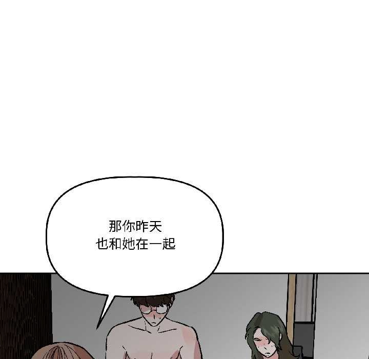 《附屬品少女的叛逆期》漫画 第28話