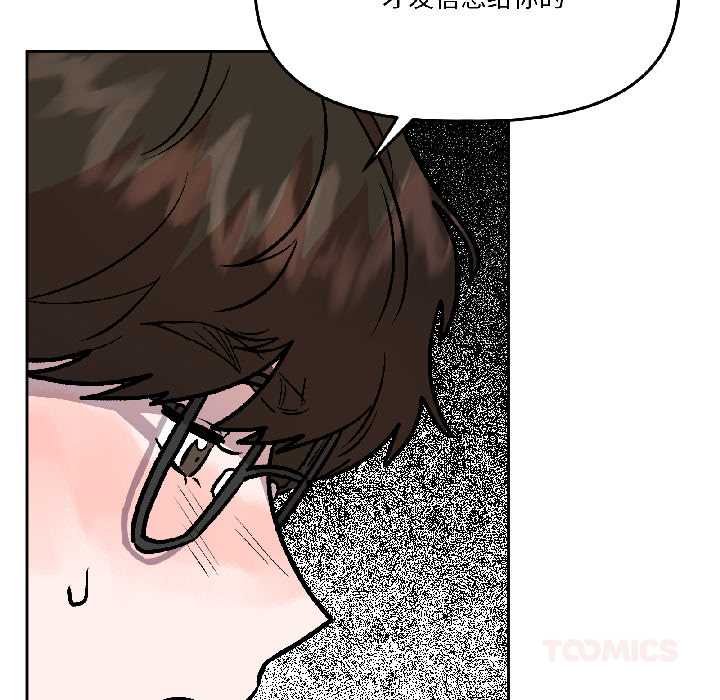 《附屬品少女的叛逆期》漫画 第28話