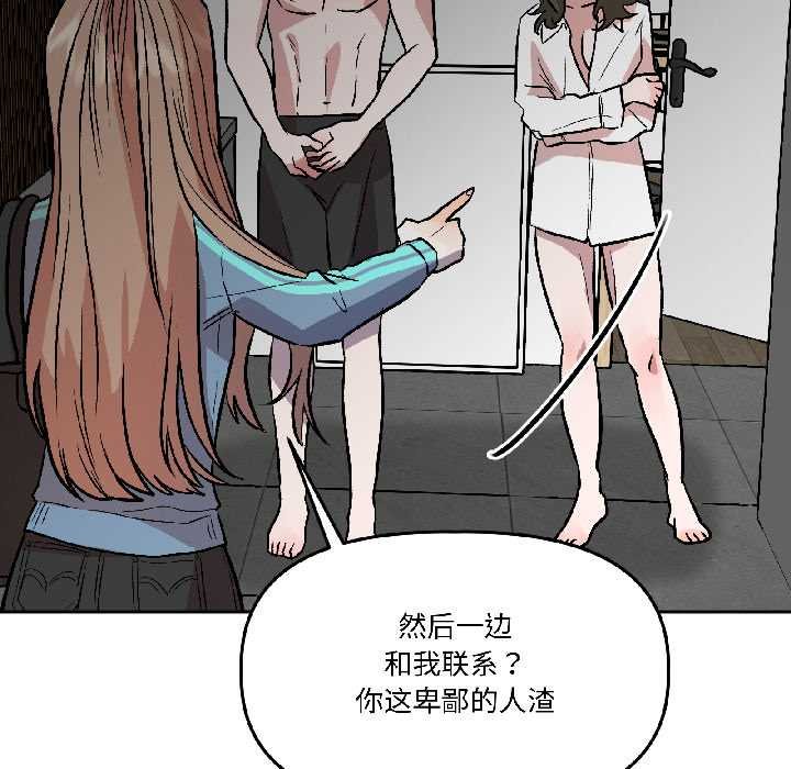 《附屬品少女的叛逆期》漫画 第28話