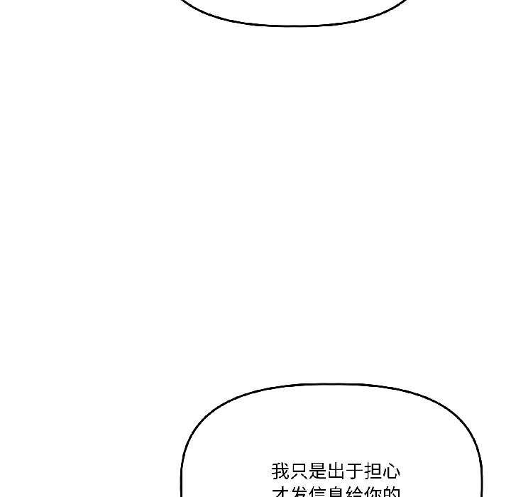 《附屬品少女的叛逆期》漫画 第28話