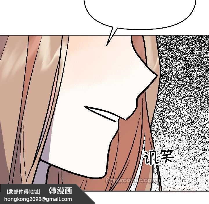 《附屬品少女的叛逆期》漫画 第28話