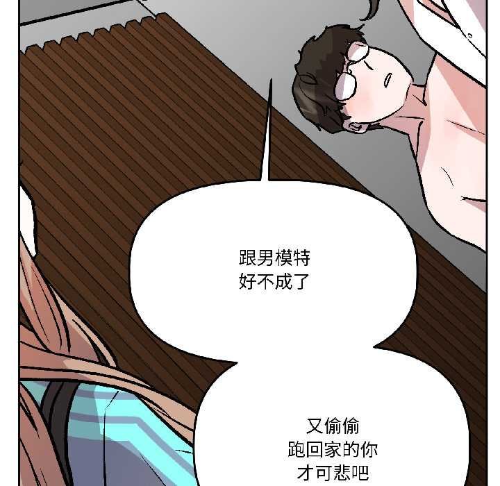 《附屬品少女的叛逆期》漫画 第28話