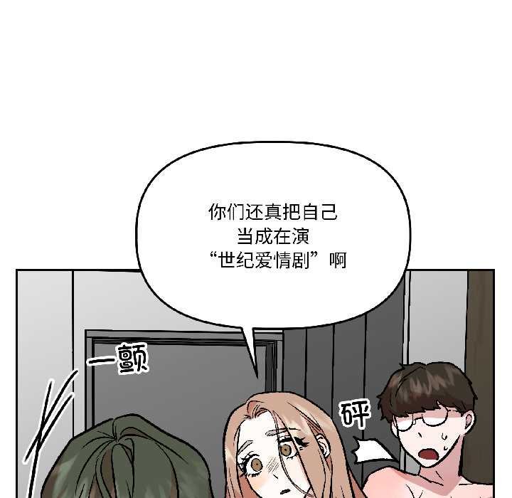 《附屬品少女的叛逆期》漫画 第28話